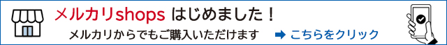 ユニオンケミカー メルカリshops